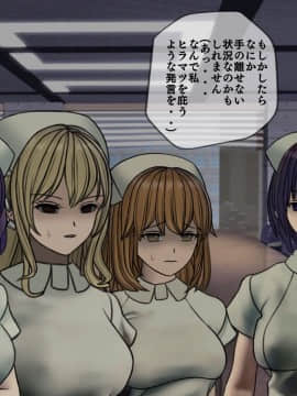 (同人CG集) [搾精研究所] 搾精病棟5 ～性格最悪のナースしかいない病院で射精管理生活～_153