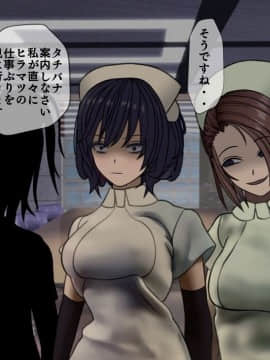 (同人CG集) [搾精研究所] 搾精病棟5 ～性格最悪のナースしかいない病院で射精管理生活～_154