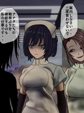 (同人CG集) [搾精研究所] 搾精病棟5 ～性格最悪のナースしかいない病院で射精管理生活～_156