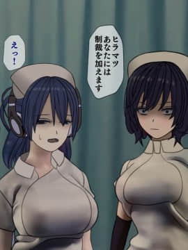 (同人CG集) [搾精研究所] 搾精病棟5 ～性格最悪のナースしかいない病院で射精管理生活～_160
