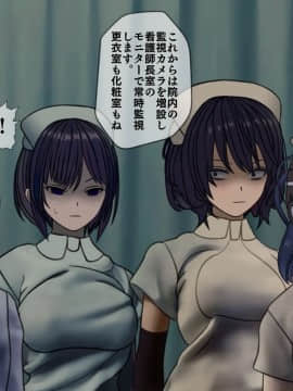 (同人CG集) [搾精研究所] 搾精病棟5 ～性格最悪のナースしかいない病院で射精管理生活～_161