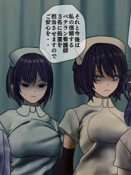 (同人CG集) [搾精研究所] 搾精病棟5 ～性格最悪のナースしかいない病院で射精管理生活～_162