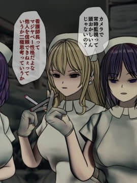 (同人CG集) [搾精研究所] 搾精病棟5 ～性格最悪のナースしかいない病院で射精管理生活～_165