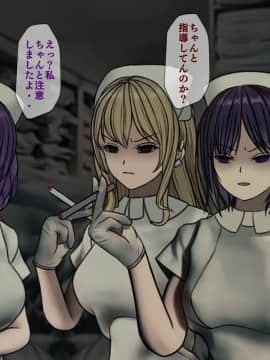 (同人CG集) [搾精研究所] 搾精病棟5 ～性格最悪のナースしかいない病院で射精管理生活～_168