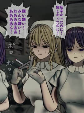 (同人CG集) [搾精研究所] 搾精病棟5 ～性格最悪のナースしかいない病院で射精管理生活～_172