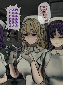 (同人CG集) [搾精研究所] 搾精病棟5 ～性格最悪のナースしかいない病院で射精管理生活～_173