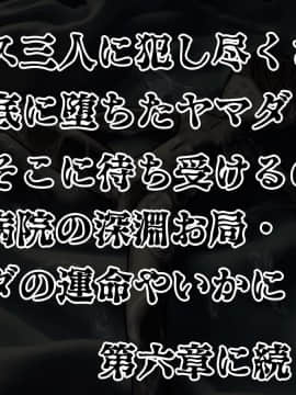 (同人CG集) [搾精研究所] 搾精病棟5 ～性格最悪のナースしかいない病院で射精管理生活～_242