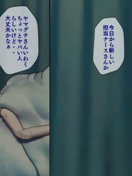 (同人CG集) [搾精研究所] 搾精病棟4～性格最悪のナースしかいない病院で射精管理生活～_007_1_7