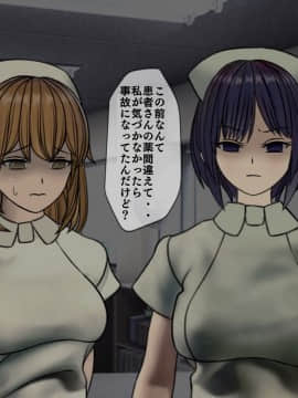 (同人CG集) [搾精研究所] 搾精病棟4～性格最悪のナースしかいない病院で射精管理生活～_112_1_112