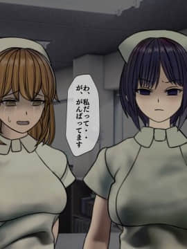 (同人CG集) [搾精研究所] 搾精病棟4～性格最悪のナースしかいない病院で射精管理生活～_113_1_113