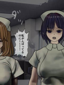 (同人CG集) [搾精研究所] 搾精病棟4～性格最悪のナースしかいない病院で射精管理生活～_115_1_115