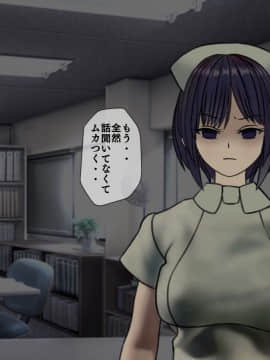 (同人CG集) [搾精研究所] 搾精病棟4～性格最悪のナースしかいない病院で射精管理生活～_116_1_116