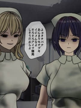 (同人CG集) [搾精研究所] 搾精病棟4～性格最悪のナースしかいない病院で射精管理生活～_117_1_117