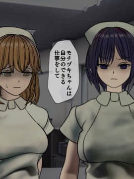 (同人CG集) [搾精研究所] 搾精病棟4～性格最悪のナースしかいない病院で射精管理生活～_156_1_156