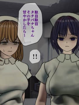(同人CG集) [搾精研究所] 搾精病棟4～性格最悪のナースしかいない病院で射精管理生活～_157_1_157