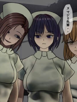 (同人CG集) [搾精研究所] 搾精病棟4～性格最悪のナースしかいない病院で射精管理生活～_158_1_158