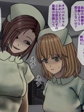 (同人CG集) [搾精研究所] 搾精病棟4～性格最悪のナースしかいない病院で射精管理生活～_160_1_160