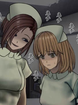 (同人CG集) [搾精研究所] 搾精病棟4～性格最悪のナースしかいない病院で射精管理生活～_161_1_161