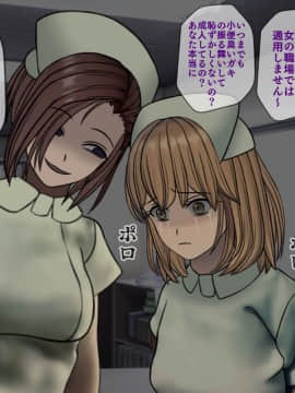 (同人CG集) [搾精研究所] 搾精病棟4～性格最悪のナースしかいない病院で射精管理生活～_162_1_162