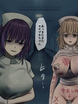 (同人CG集) [搾精研究所] 搾精病棟4～性格最悪のナースしかいない病院で射精管理生活～_196_1_196