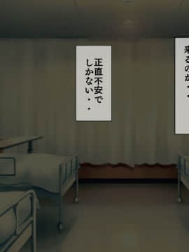 (同人CG集) [搾精研究所] 搾精病棟3 ～性格最悪のナースしかいない病院で射精管理生活～_008_007