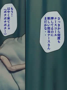 (同人CG集) [搾精研究所] 搾精病棟3 ～性格最悪のナースしかいない病院で射精管理生活～_009_008