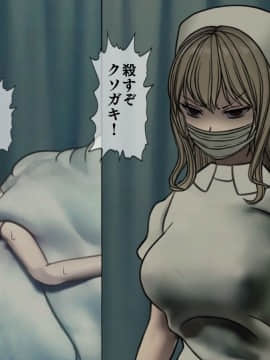(同人CG集) [搾精研究所] 搾精病棟3 ～性格最悪のナースしかいない病院で射精管理生活～_010_009