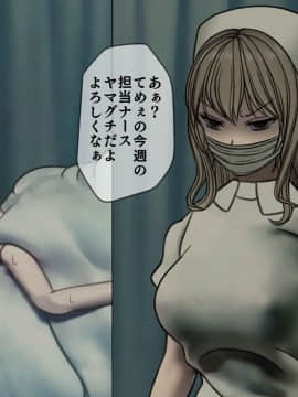 (同人CG集) [搾精研究所] 搾精病棟3 ～性格最悪のナースしかいない病院で射精管理生活～_011_010