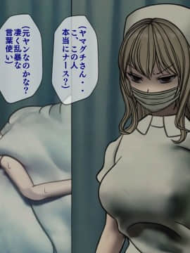 (同人CG集) [搾精研究所] 搾精病棟3 ～性格最悪のナースしかいない病院で射精管理生活～_012_011