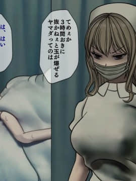 (同人CG集) [搾精研究所] 搾精病棟3 ～性格最悪のナースしかいない病院で射精管理生活～_013_012