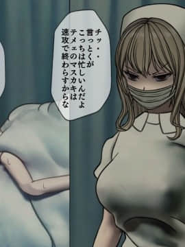 (同人CG集) [搾精研究所] 搾精病棟3 ～性格最悪のナースしかいない病院で射精管理生活～_014_013
