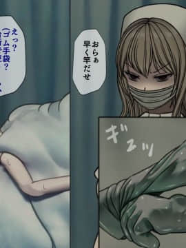(同人CG集) [搾精研究所] 搾精病棟3 ～性格最悪のナースしかいない病院で射精管理生活～_015_014