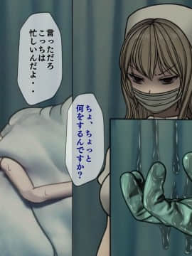 (同人CG集) [搾精研究所] 搾精病棟3 ～性格最悪のナースしかいない病院で射精管理生活～_016_015