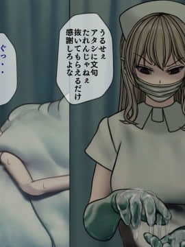 (同人CG集) [搾精研究所] 搾精病棟3 ～性格最悪のナースしかいない病院で射精管理生活～_024_023