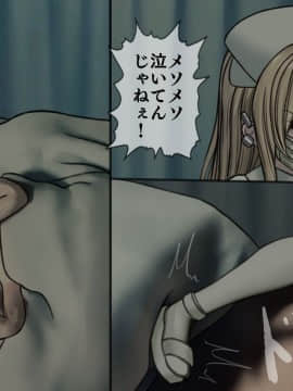 (同人CG集) [搾精研究所] 搾精病棟3 ～性格最悪のナースしかいない病院で射精管理生活～_040_039