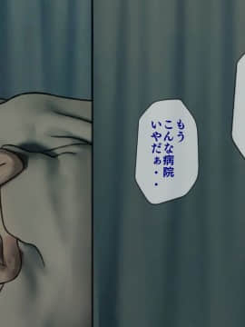 (同人CG集) [搾精研究所] 搾精病棟3 ～性格最悪のナースしかいない病院で射精管理生活～_042_041