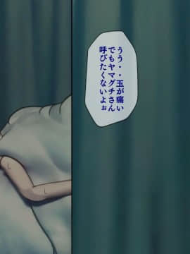 (同人CG集) [搾精研究所] 搾精病棟3 ～性格最悪のナースしかいない病院で射精管理生活～_043_042