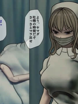 (同人CG集) [搾精研究所] 搾精病棟3 ～性格最悪のナースしかいない病院で射精管理生活～_044_043