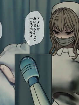 (同人CG集) [搾精研究所] 搾精病棟3 ～性格最悪のナースしかいない病院で射精管理生活～_045_044