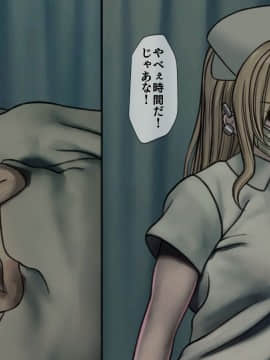 (同人CG集) [搾精研究所] 搾精病棟3 ～性格最悪のナースしかいない病院で射精管理生活～_054_053