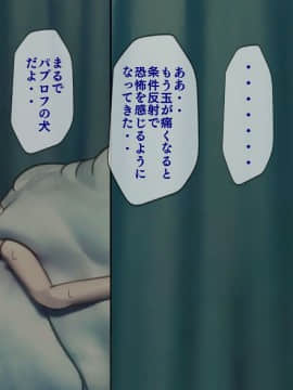 (同人CG集) [搾精研究所] 搾精病棟3 ～性格最悪のナースしかいない病院で射精管理生活～_056_055