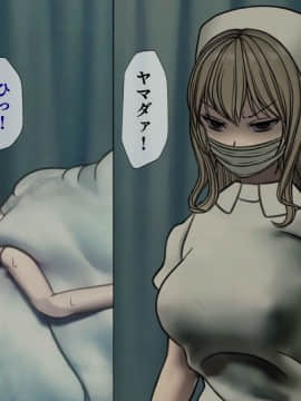 (同人CG集) [搾精研究所] 搾精病棟3 ～性格最悪のナースしかいない病院で射精管理生活～_057_056