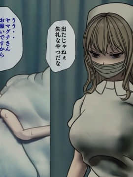 (同人CG集) [搾精研究所] 搾精病棟3 ～性格最悪のナースしかいない病院で射精管理生活～_058_057