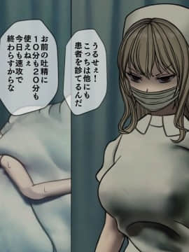 (同人CG集) [搾精研究所] 搾精病棟3 ～性格最悪のナースしかいない病院で射精管理生活～_059_058
