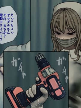 (同人CG集) [搾精研究所] 搾精病棟3 ～性格最悪のナースしかいない病院で射精管理生活～_060_059