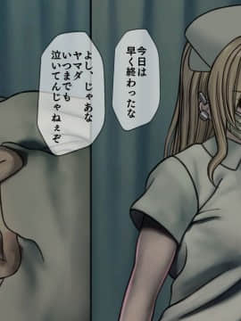 (同人CG集) [搾精研究所] 搾精病棟3 ～性格最悪のナースしかいない病院で射精管理生活～_086_085