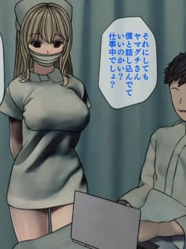 (同人CG集) [搾精研究所] 搾精病棟3 ～性格最悪のナースしかいない病院で射精管理生活～_101_100
