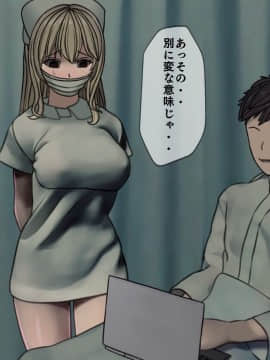 (同人CG集) [搾精研究所] 搾精病棟3 ～性格最悪のナースしかいない病院で射精管理生活～_103_102