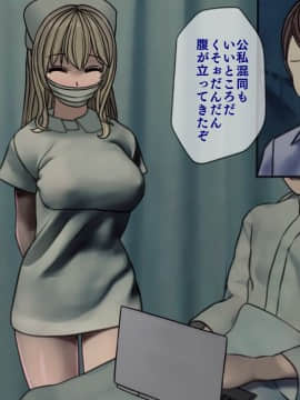 (同人CG集) [搾精研究所] 搾精病棟3 ～性格最悪のナースしかいない病院で射精管理生活～_107_106