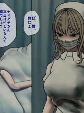 (同人CG集) [搾精研究所] 搾精病棟3 ～性格最悪のナースしかいない病院で射精管理生活～_109_108